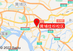 黄埔佳纷校区