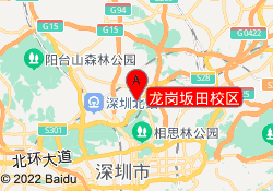 龙岗坂田校区