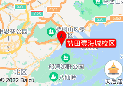 盐田壹海城校区