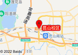 昆山校区