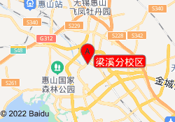 梁溪分校区