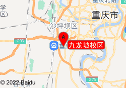 九龙坡校区