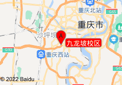 九龙坡校区