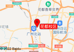 花都校区