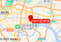 MVP篮球馆