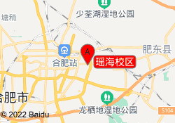 瑶海校区