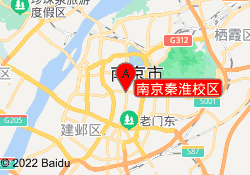 南京秦淮校区