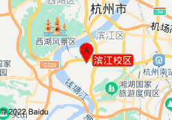 滨江校区