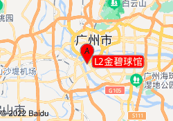 L2金碧球馆