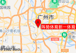 阵势体育新一体育会