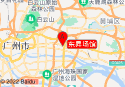 东昇场馆