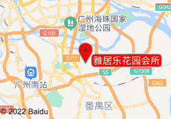 雅居乐花园会所