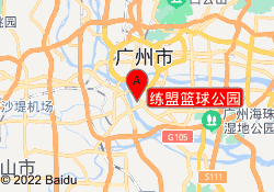 练盟篮球公园