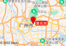 黄花岗