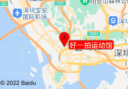 好一拍运动馆