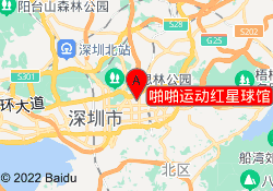 啪啪运动红星球馆