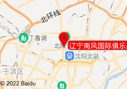 辽宁南风国际俱乐部网球馆