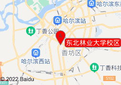 东北林业大学校区