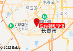 爱尚羽毛球馆
