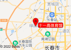 十一高体育馆