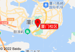 厦门校区