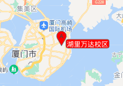 湖里万达校区