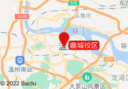 鹿城校区