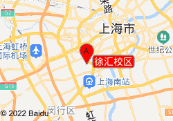 徐汇校区