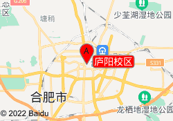 庐阳校区