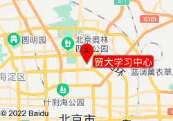 贸大学习中心