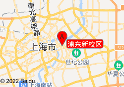 浦东新校区