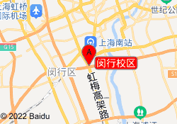 闵行校区