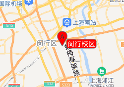 闵行校区