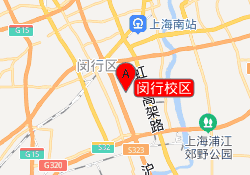 闵行校区