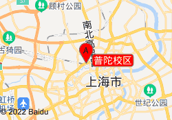 普陀校区
