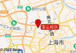 宝山校区