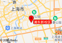 浦東新校區(qū)