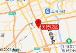 闵行校区