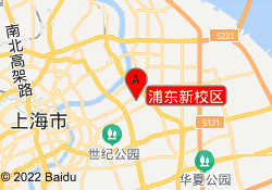 浦东新校区