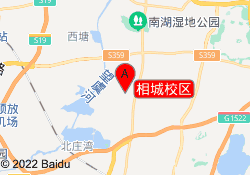 相城校区