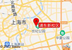 浦东新校区