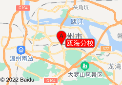 瓯海分校