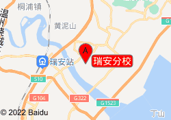瑞安分校