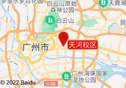 天河校区
