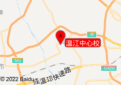 温江中心校