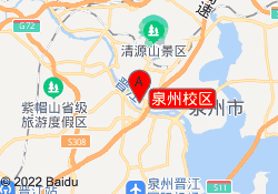泉州校区