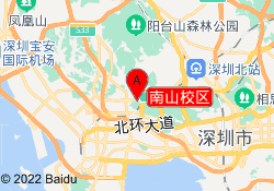 南山校区