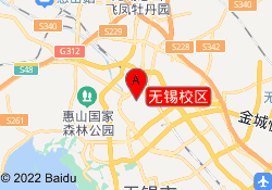 无锡校区