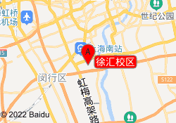 徐汇校区
