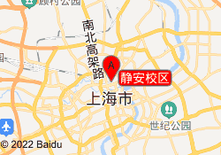 静安校区